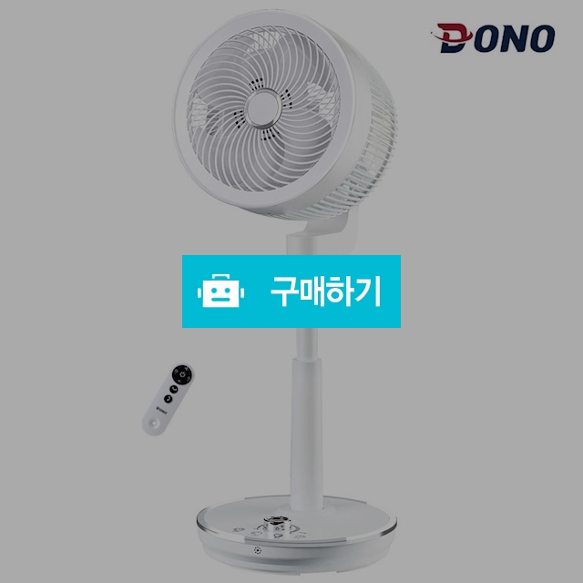 도노 에어 써큘레이터 DNC-209 / 도노몰 / 디비디비 / 구매하기 / 특가할인