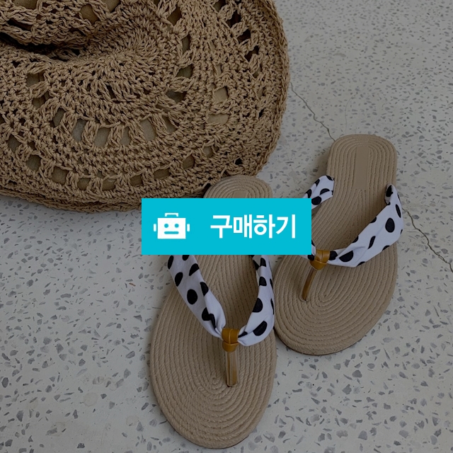 말랑말랑 도트 바캉스 쪼리  / 제이앤빈의 스토어 / 디비디비 / 구매하기 / 특가할인
