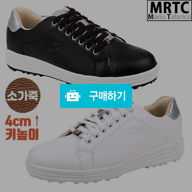 마리오탈라리코 천연소가죽 무지골프 키높이운동화 4cm굽 소가죽스니커즈 남성골프화 / 마리오탈라리코님의 스토어 / 디비디비 / 구매하기 / 특가할인