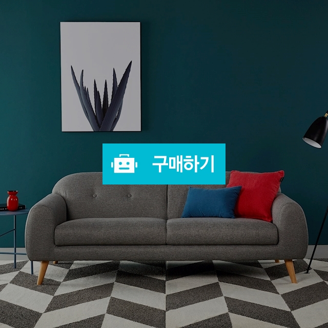 아이리스 3인 패브릭 소파(그레이) / ModernHouse / 디비디비 / 구매하기 / 특가할인
