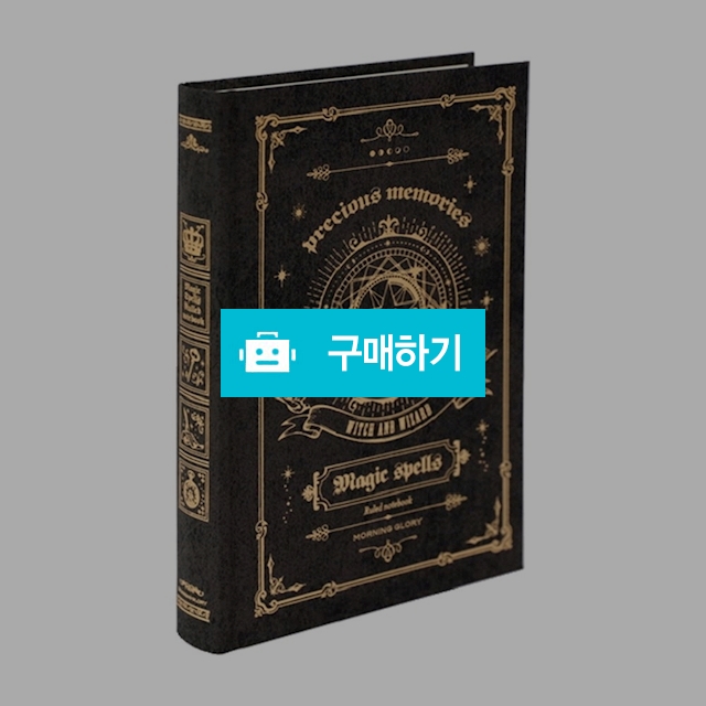 모닝글로리 7mm 양장노트 마법 주문서 블랙 / 설래임 / 디비디비 / 구매하기 / 특가할인