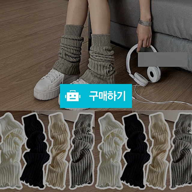 제나 레그워머 니삭스 다리 요가양말 발목 오버 겨울발토시 / 슈에뜨지니 / 디비디비 / 구매하기 / 특가할인