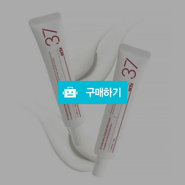 에르띠 재생 보호 크림 -톤업/홍조/진정/트러블/예민피부 / 슈실장의뷰티랩님의 스토어 / 디비디비 / 구매하기 / 특가할인