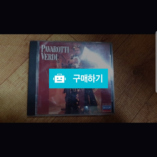 파바로티 베르디 레골라토 / 밤뜰여우님의 스토어 / 디비디비 / 구매하기 / 특가할인