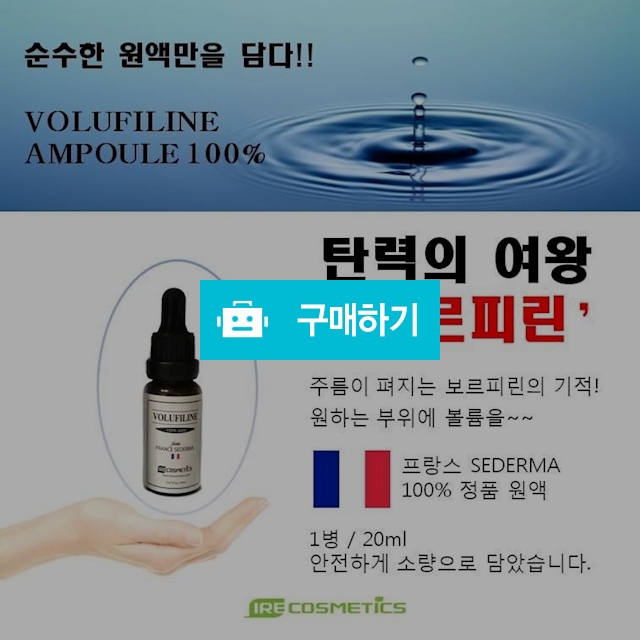 프랑스 세더마 정품 보르피린 / 천연지기님의 스토어 / 디비디비 / 구매하기 / 특가할인