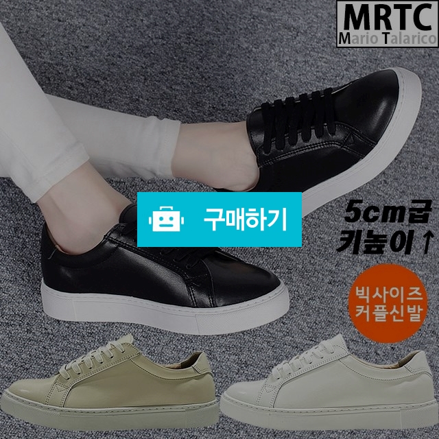 마리오탈라리코 천연소가죽 자수패턴 무지스니커즈 5cm굽 키높이스니커즈 남녀공용 빅사이즈신발 / 마리오탈라리코님의 스토어 / 디비디비 / 구매하기 / 특가할인