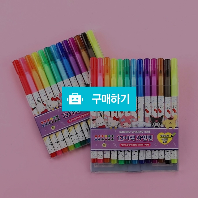 산리오캐릭터즈 12+1색 사인펜세트 / 설래임 / 디비디비 / 구매하기 / 특가할인