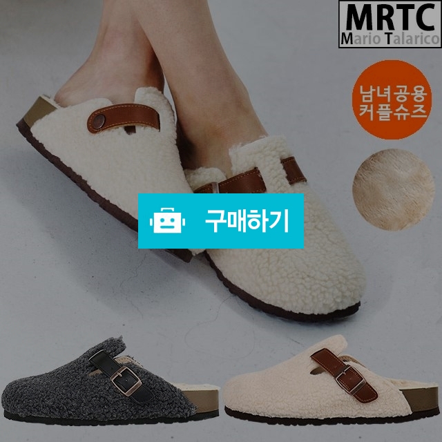 마리오탈라리코 원벨트 양털패턴 털슬리퍼 3cm굽 남녀공용 방한화 털실내화 / 마리오탈라리코님의 스토어 / 디비디비 / 구매하기 / 특가할인