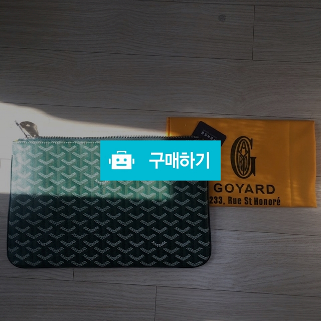 [전색상/인증/정품'유']고야드 클러치 (세나 클러치) / Originmarket / 디비디비 / 구매하기 / 특가할인