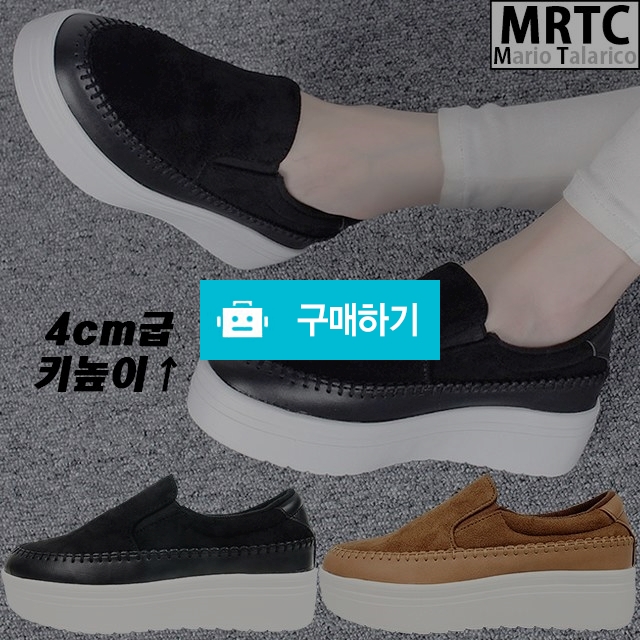 마리오탈라리코 스웨이드 콜프패턴 밴딩 통굽슬립온 4cm굽 여성키높이슬립온 / 마리오탈라리코님의 스토어 / 디비디비 / 구매하기 / 특가할인