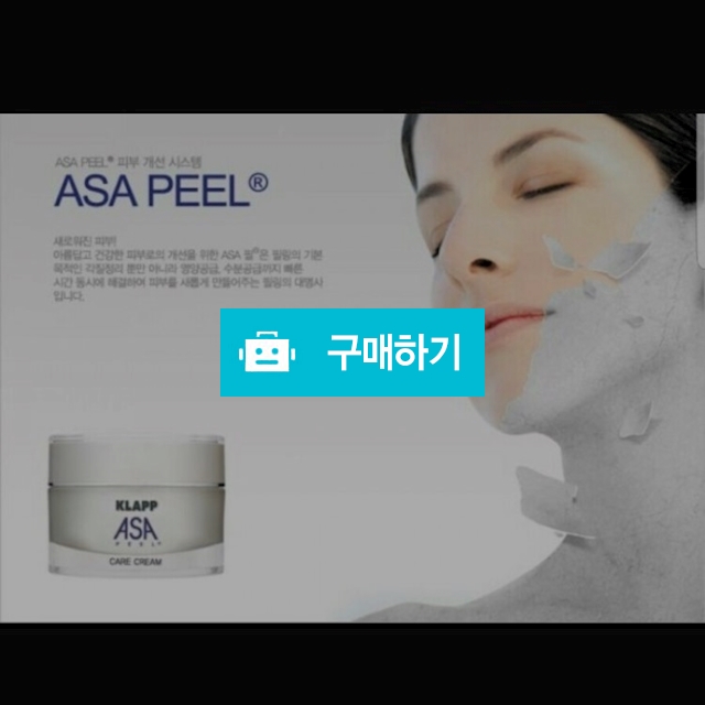 클랍아사필크림 / 오선미님의 스토어 / 디비디비 / 구매하기 / 특가할인
