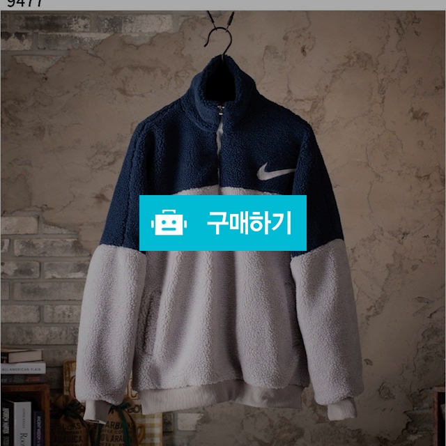 나이키 양털후리스 배색 아노락자켓 / 모모대행사 / 디비디비 / 구매하기 / 특가할인