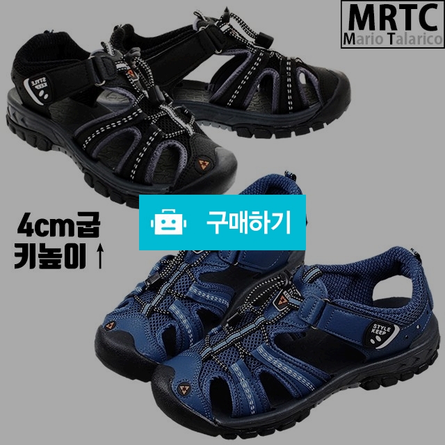 마리오탈라리코 코드락 버클벨크로 메시샌들 4cm굽 남성키높이샌들 트레킹화 안전화 / 마리오탈라리코님의 스토어 / 디비디비 / 구매하기 / 특가할인