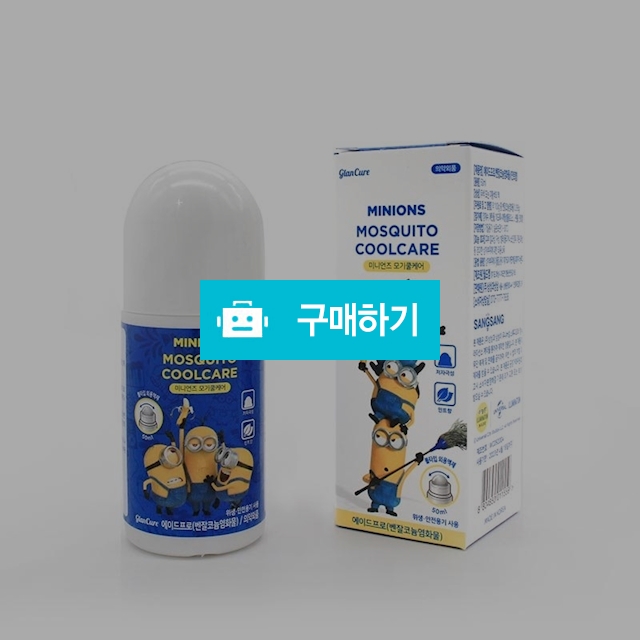 미니언즈 모기쿨케어 / 러뷰님의 스토어 / 디비디비 / 구매하기 / 특가할인
