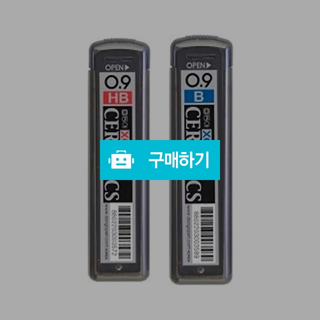 동아 XQ 세라믹 샤프심 0.9mm 1갑(12개입) / 설래임 / 디비디비 / 구매하기 / 특가할인