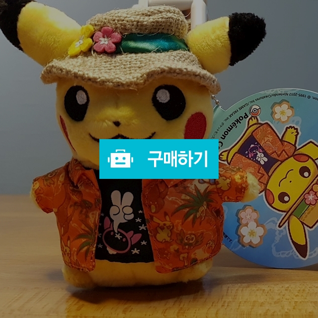 [일본정품] 포켓몬센터 바캉스 피카츄 키링 신상품 / 포켓몬센터 / 디비디비 / 구매하기 / 특가할인