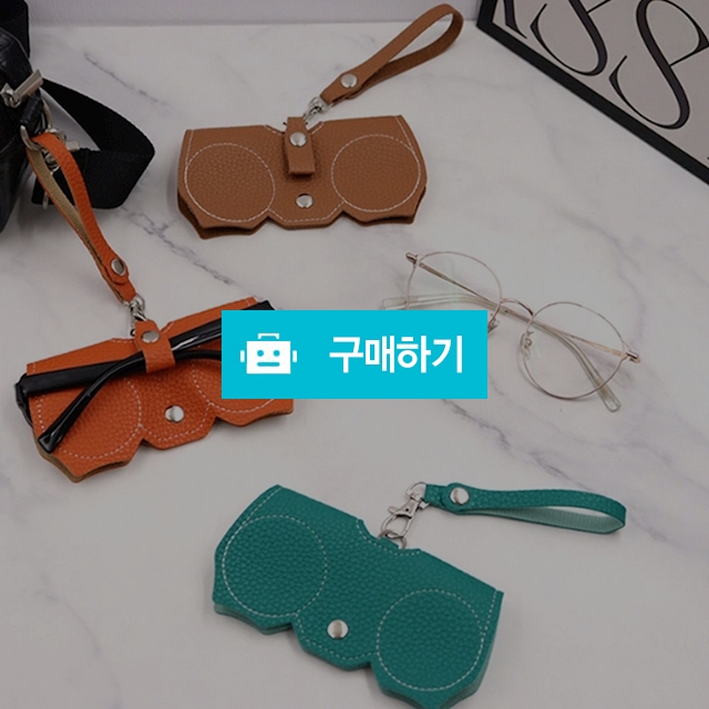 휴대용 가죽 안경케이스 고급 수납 파우치 선글라스케이스 보관함 안경집 / 댕유마켓님의 스토어 / 디비디비 / 구매하기 / 특가할인