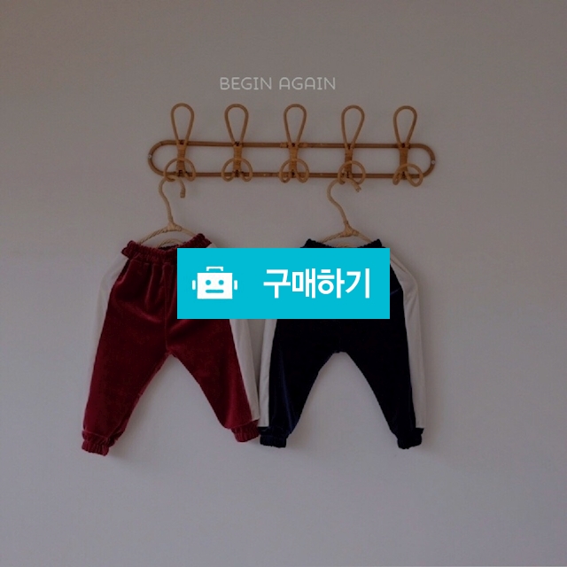 비긴어게인 페퍼 벨벳 조거팬츠 / 뭉실마켓 / 디비디비 / 구매하기 / 특가할인
