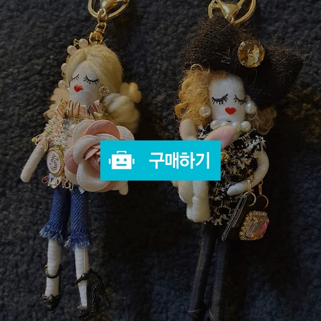 핸드메이드 명품스타일아줌마돌키링 / Yellowna shop / 디비디비 / 구매하기 / 특가할인