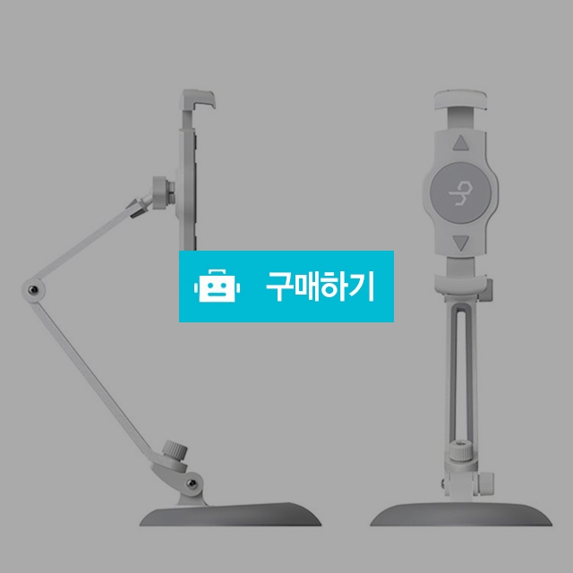블링어스 타우르스 아이패드 갤럭시탭 태블릿PC 거치대 / 블링어스님의 스토어 / 디비디비 / 구매하기 / 특가할인