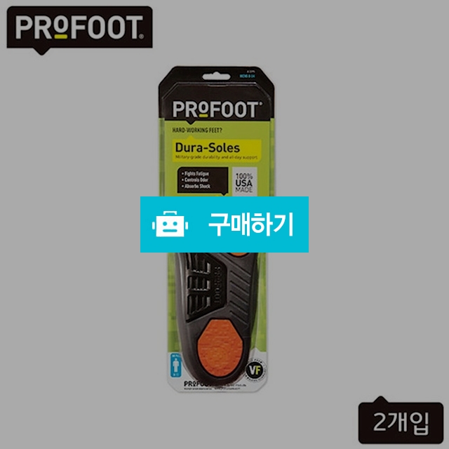 프로풋 듀라솔 인솔 남녀공용 운동화 신발깔창  / (주)미르글로벌테크 스토어 / 디비디비 / 구매하기 / 특가할인