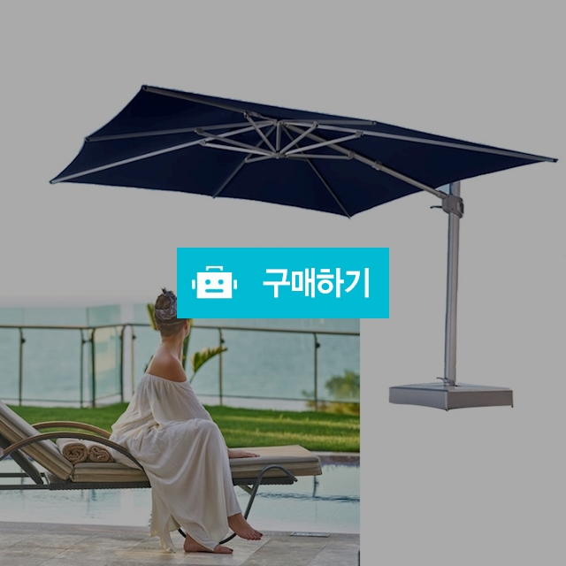선빌라 특대형 사각폴딩 파라솔세트 풀장우산 비치 테라스 카페 접이식 각도조절파라솔 3.5m / 다모아아토즈님의 스토어 / 디비디비 / 구매하기 / 특가할인