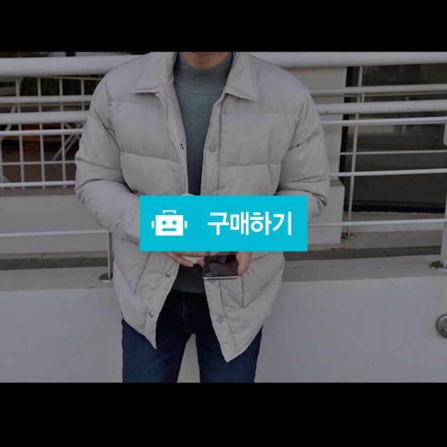 르메르숏패딩 (4컬러) / 경재1227님의 스토어 / 디비디비 / 구매하기 / 특가할인