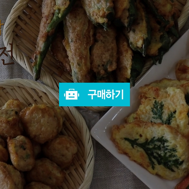 온식탁 수제 모듬전 / 온식탁 / 디비디비 / 구매하기 / 특가할인