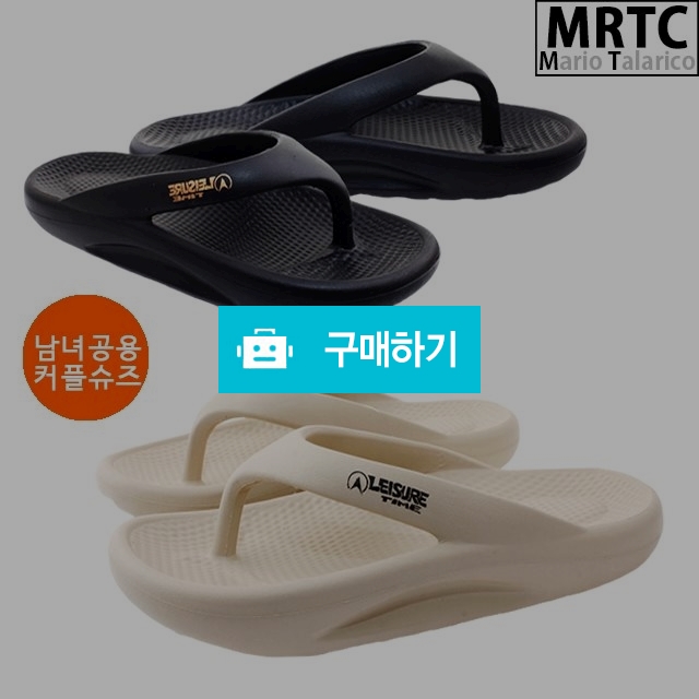 마리오탈라리코 플립플랍 쿠션 컴포트 키높이쪼리 3cm굽 남녀공용 슬리퍼 아쿠아슈즈 / 마리오탈라리코님의 스토어 / 디비디비 / 구매하기 / 특가할인