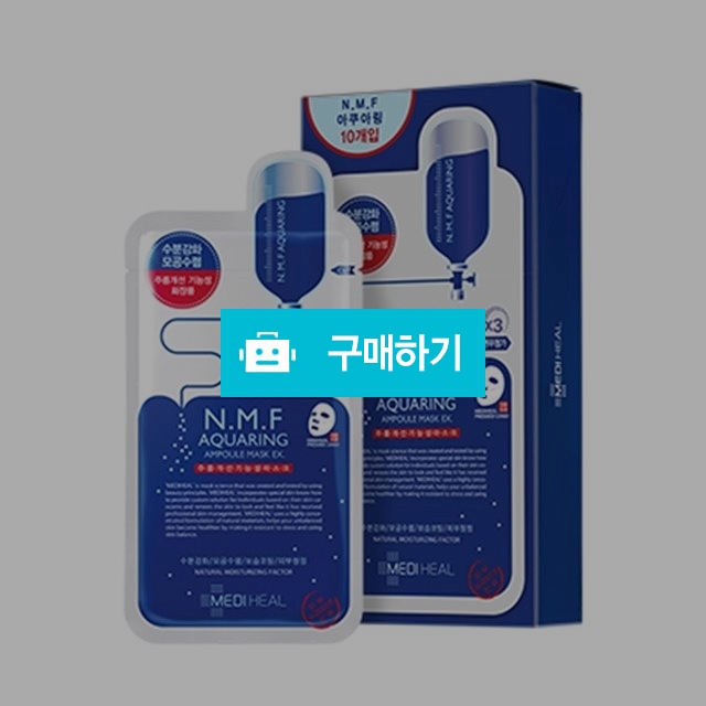 메디힐 N.M.F 아쿠아링 마스크팩(10p) 1+1 / 박석경님의 스토어 / 디비디비 / 구매하기 / 특가할인