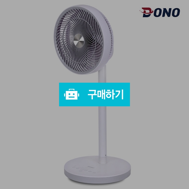 도노 에어 써큘레이터 DNC-207 / 도노몰 / 디비디비 / 구매하기 / 특가할인