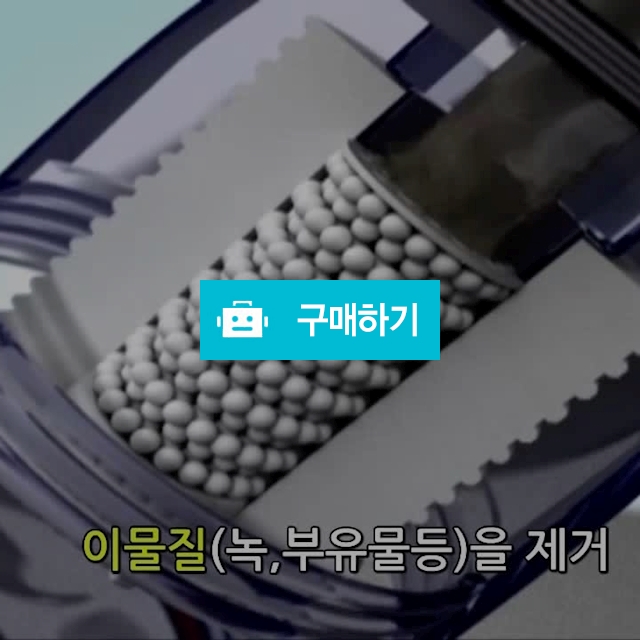 웰로스 주방 녹물제거필터 자바라/코브라 / 웰로스 공식스토어 / 디비디비 / 구매하기 / 특가할인