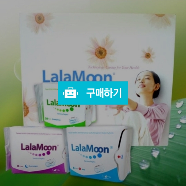 [2020년 최신정품] 라라문생리대 / 라라문스토리 / 디비디비 / 구매하기 / 특가할인