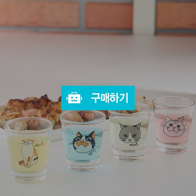 냥냥이 소주잔 / 청도그릇백화점님의 스토어 / 디비디비 / 구매하기 / 특가할인