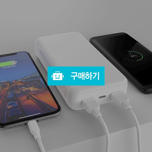 디씨네트워크 퀄컴3.0 18w 아이패드 갤럭시탭 슬림 대용량 듀얼 PD3.0 고속충전 보조배터리 2만mAh / 코디스토어 / 디비디비 / 구매하기 / 특가할인