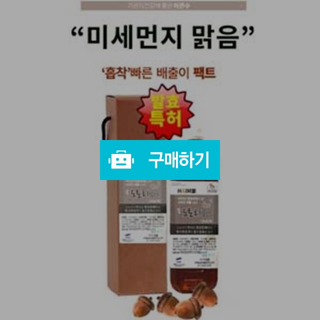 꿀도토리 / 사랑지기833님의 스토어 / 디비디비 / 구매하기 / 특가할인