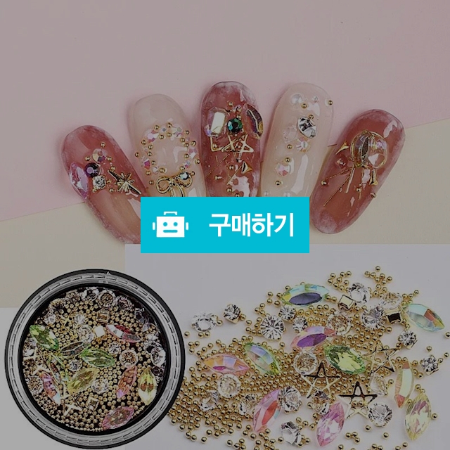 네일파츠  / 니코니코니님의 스토어 / 디비디비 / 구매하기 / 특가할인