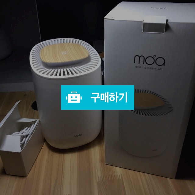 보아르 모아 M600 제습기 / 단호박624님의 스토어 / 디비디비 / 구매하기 / 특가할인
