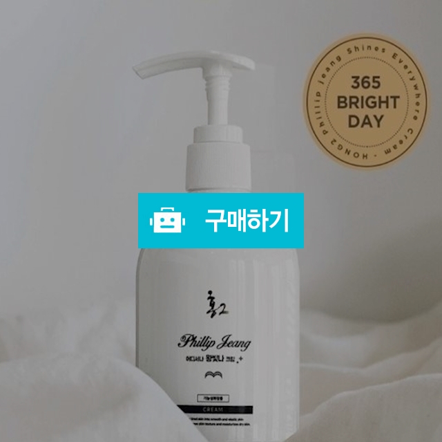 가슴크림 왕빛나 크림 관리실 제품 핑크가슴 볼살볼륨  보얀가슴  / 온스타 / 디비디비 / 구매하기 / 특가할인