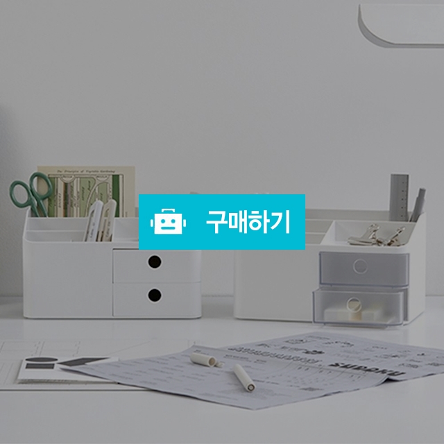 시스맥스 필기구 책상정리 르와 데스크 오거나이저 / 설래임 / 디비디비 / 구매하기 / 특가할인