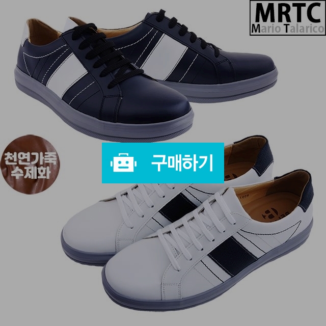 마리오탈라리코 블랙라벨 천연소가죽 자수패턴 컴포트 스니커즈 3cm굽 소가죽수제화 남성스니커즈 / 마리오탈라리코님의 스토어 / 디비디비 / 구매하기 / 특가할인