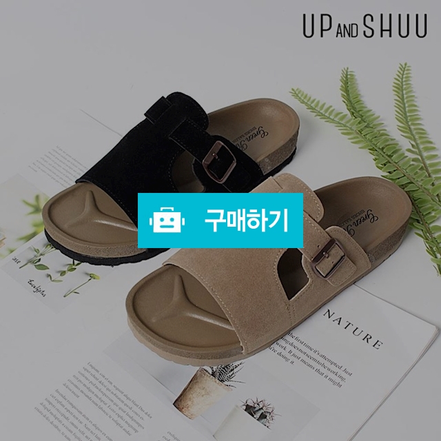 오공 커플 버켄 남녀 슬리퍼 / UP AND SHUU 업앤슈 / 디비디비 / 구매하기 / 특가할인