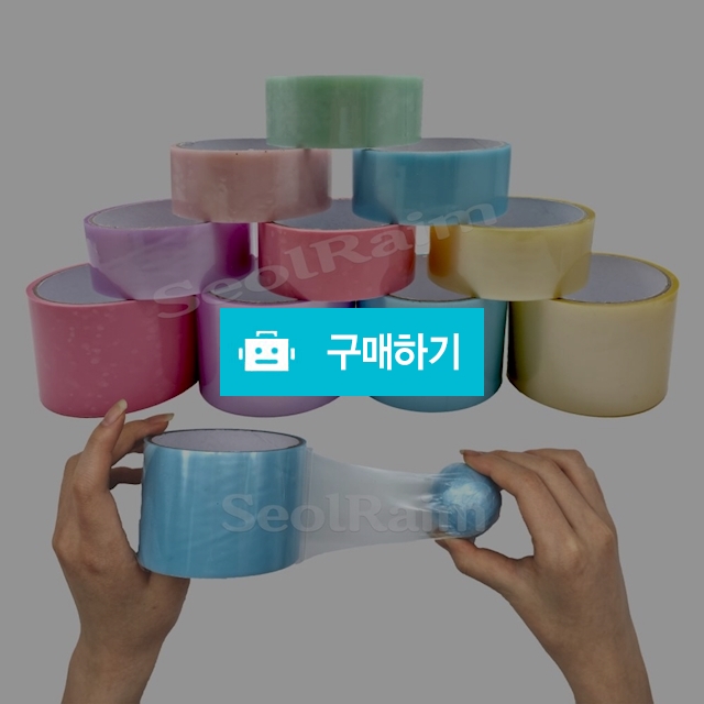 설래임 찐득볼 테이프공 테이프볼 만들기 10M / 설래임 / 디비디비 / 구매하기 / 특가할인