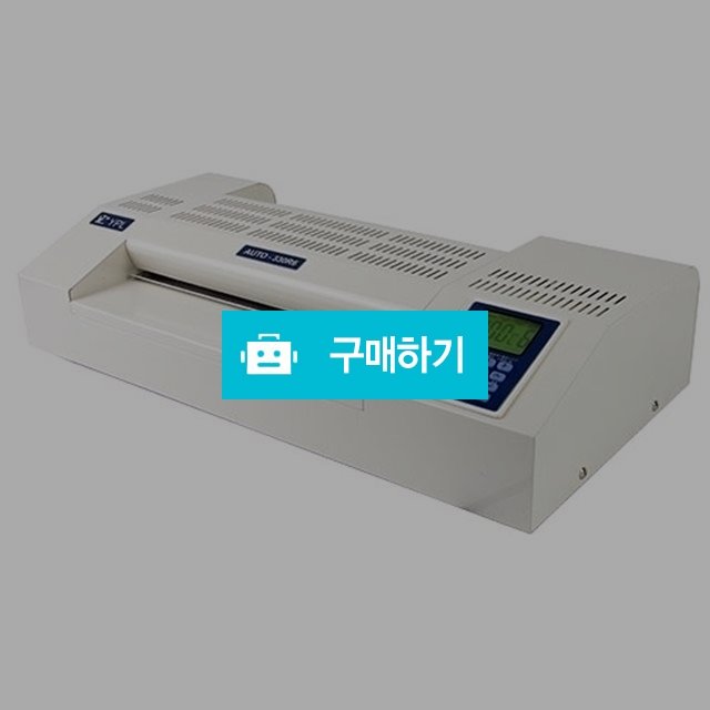 330r6 A3코팅기 / 오피스맨님의 스토어 / 디비디비 / 구매하기 / 특가할인
