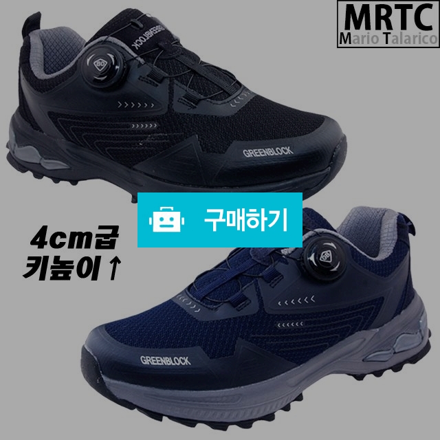 마리오탈라리코 트레킹 다이얼 키높이스니커즈 4cm굽 방수등산화 남자스니커즈 다이얼운동화 / 마리오탈라리코님의 스토어 / 디비디비 / 구매하기 / 특가할인
