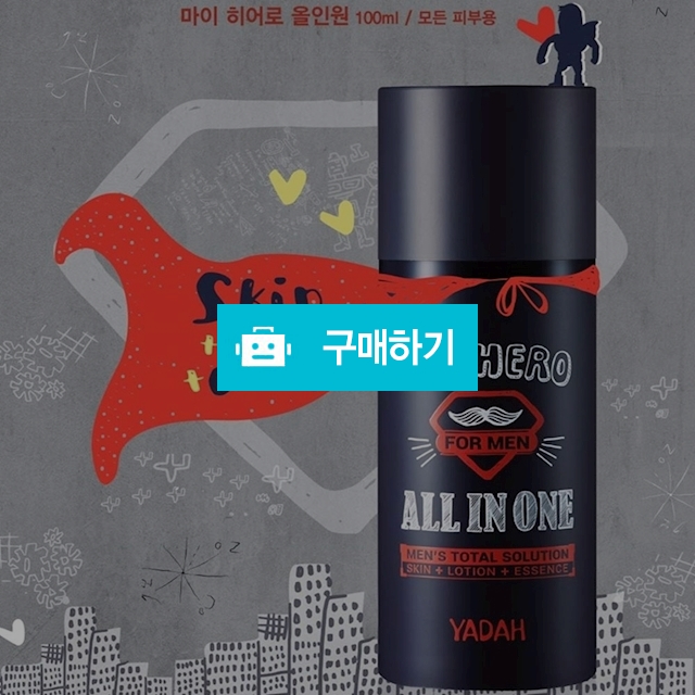 야다 마이히어로 남성화장품 에센스 올인원 촉촉하고 센스있는 남성  / 라온홈쇼핑 / 디비디비 / 구매하기 / 특가할인