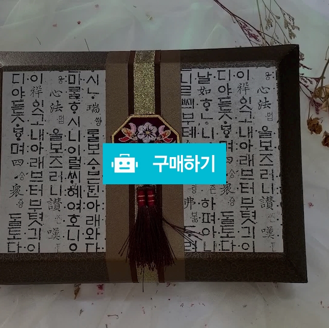 수제 도라지정과 500g 간편선물세트 / 수재방님의 스토어 / 디비디비 / 구매하기 / 특가할인