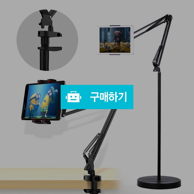 1+1 아이패드 태블릿 거치대 U64 / 뉴엔 / 디비디비 / 구매하기 / 특가할인