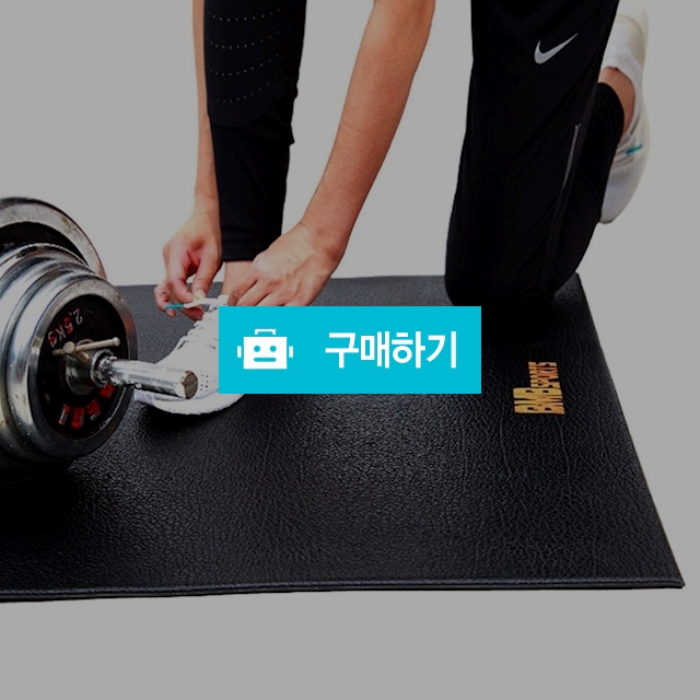 홈트레이닝용 매트 헬스매트 4mm 6mm 층간소음 고밀도 쿠션 논슬립 관절보호 생활방수 / 사라컴퍼니님의 스토어 / 디비디비 / 구매하기 / 특가할인
