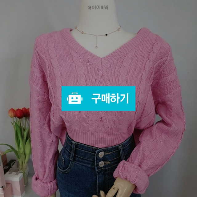 봄 브이넥 체인 크롭 니트 / 아이이뻐라 / 디비디비 / 구매하기 / 특가할인